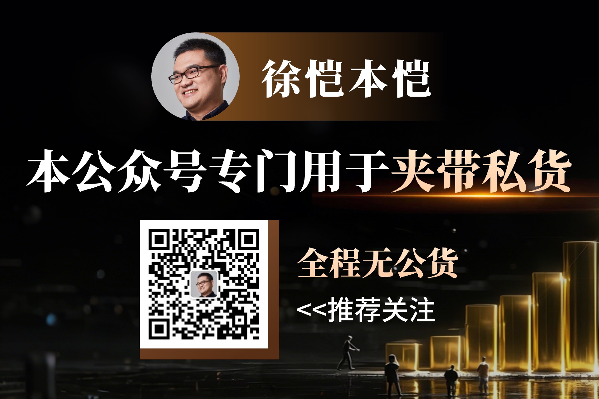 A股晚间热点 | 金融部委领导发声 谈及降准降息、货币政策、资本市场改革开放等