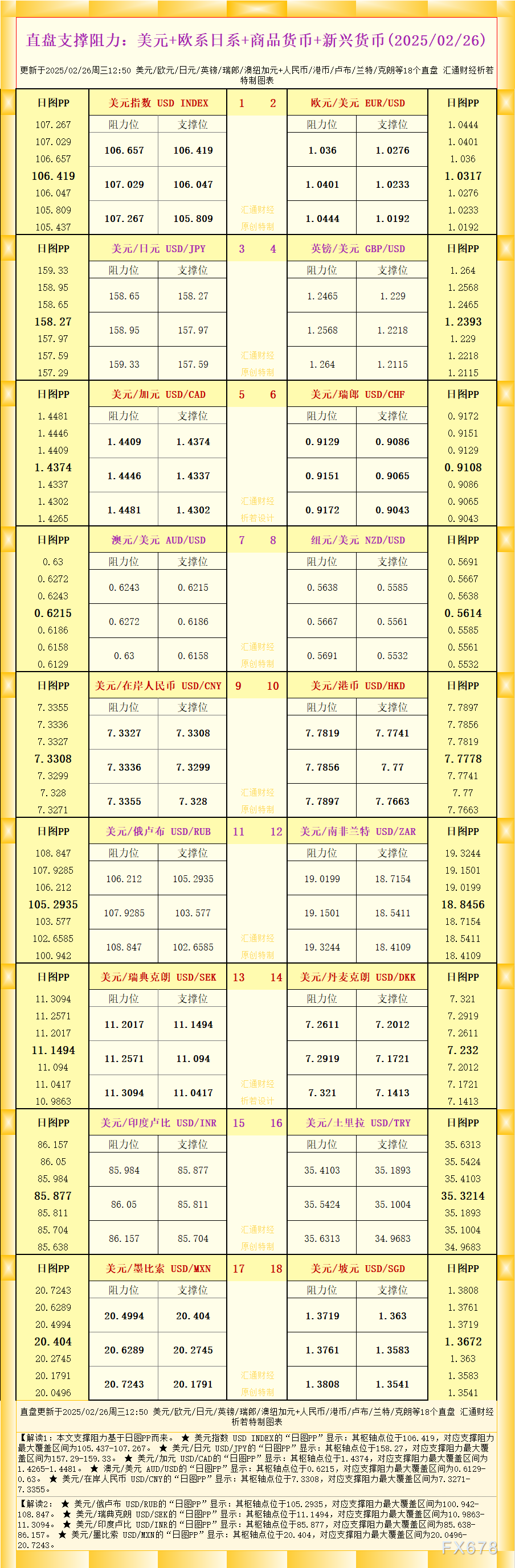 毅合捷深交所IPO终止，面临燃料电池汽车市场推广不足风险
